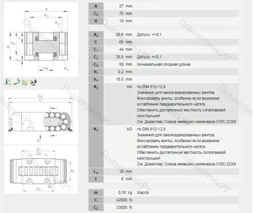 Роликовая линейная опора качения RUS 19069-GR 3/-10-15 (INA) в Калуге